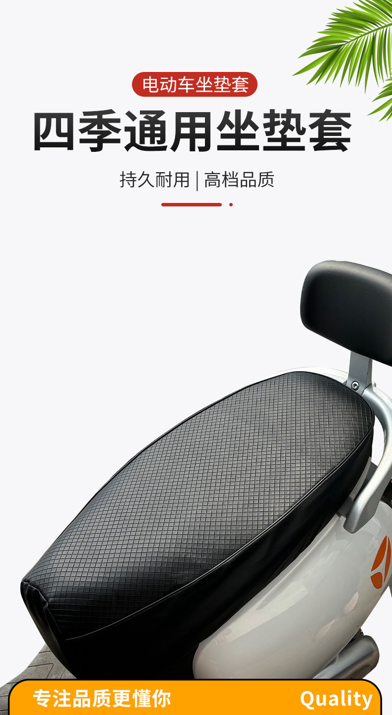 A generation of hair leather electric car cushion big suitable for Yadi Emma bell battery car sunscreen cushion cover