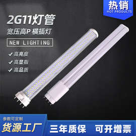 2G11灯管横插灯 LED4针225mm10W 替代传统H管 宽压高p 横流高光效