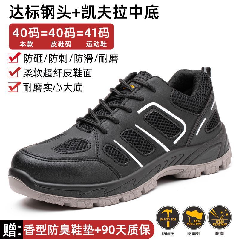 劳保鞋男超轻软底工作夏季透气防臭钢包头防砸防刺穿耐磨工地老保|undefined