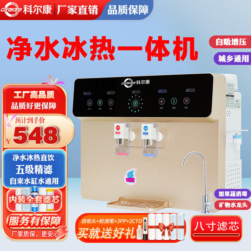 Purificador de agua doméstico de bebidas directas calefacción todo-en - uno cocina agua del grifo filtración de agua RO máquina de purificación de agua de pared de ósmosis inversa