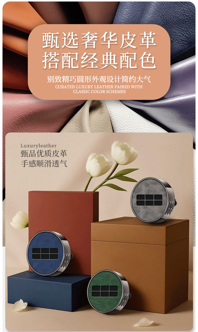 Suitable for Geely Galaxy L7/L6/E8E5 Car Air Freshener for Air Conditioning Vents, Long-Lasting Light Fragrance for the Car Interior