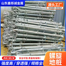 热镀锌螺旋地桩现货简易房地基螺旋地桩光伏支架灌注桩预埋件地桩