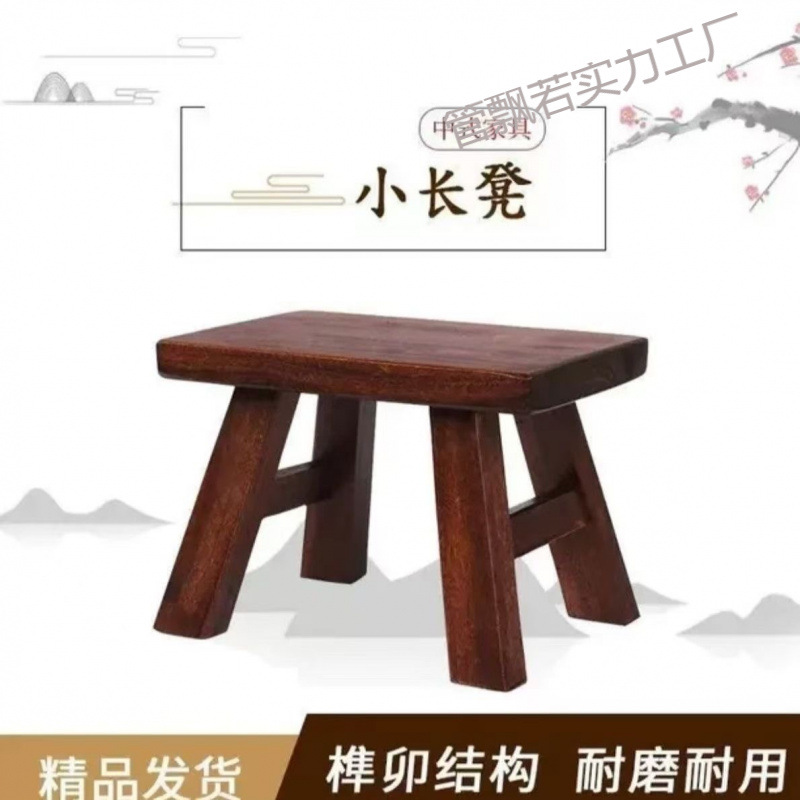 새로운 낮은 의자 단단한 나무 의자 홈 거실 가구 야외 작은 아파트 임대 집 간단한 작은 의자 통합
