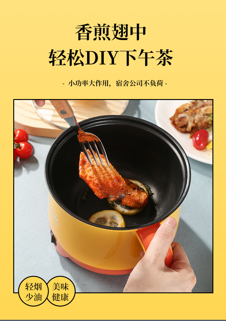 松山电煮锅(红黄款)_10.jpg