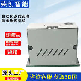 全自动擦胶机构点胶机针头除胶压电阀螺杆阀喷嘴无尘布擦胶机装置
