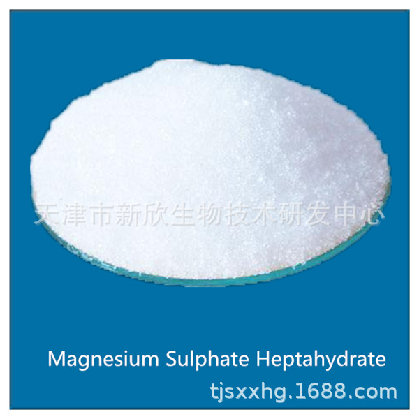 供应七水硫酸镁（甩干）价格合理 全国发货 外贸出口 化工