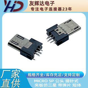 USBMICRO5P���^���ʽ�p�ŊA���⚤�����ǎ���Ƭ���w�B����