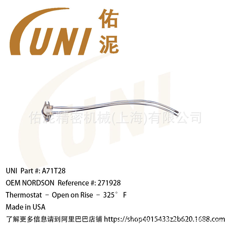 UNI Fitting to Nordson 诺信 271928 喷涂零配件 恒温器 传感器