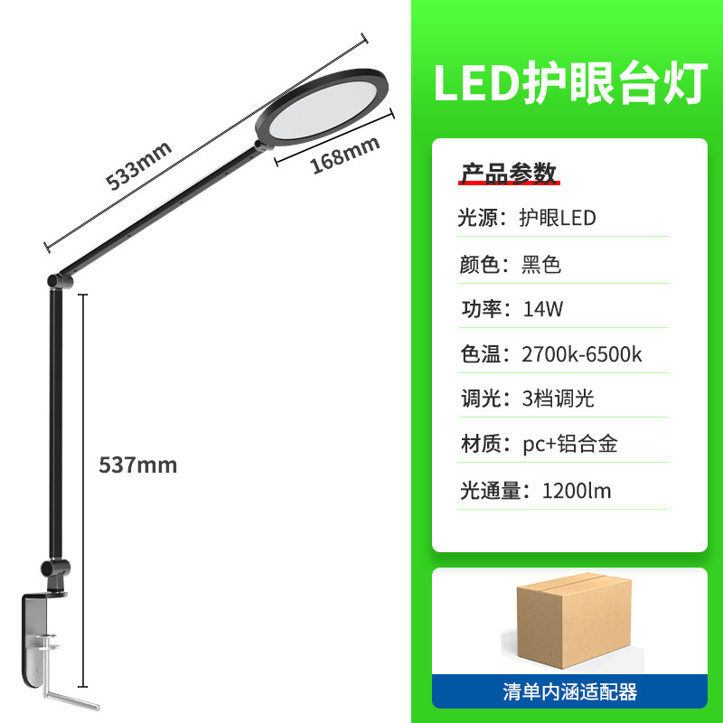 クリップ式LEDデスクランプ、目の保護、学習、視力保護、ワークベンチランプ、プラグイン学生デスクトップ読書ベッドサイドランプ|undefined