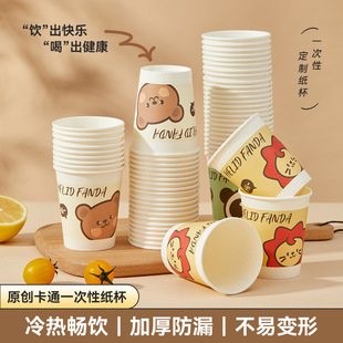 卡通一次性纸杯家用防烫咖啡杯办公室广告水杯加厚耐高温热饮杯-阿里巴巴
