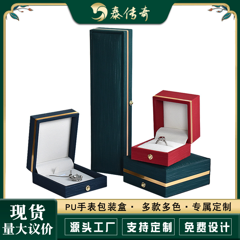拉丝皮PU首饰盒直角金边戒指盒项链珠宝饰品盒手链耳钉包装收纳盒