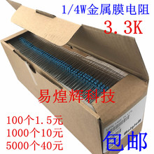 Ĥ 1/4W 1% ɫh 3.3ǧW 3.3K һNֵ100ֻ1.5Ԫ