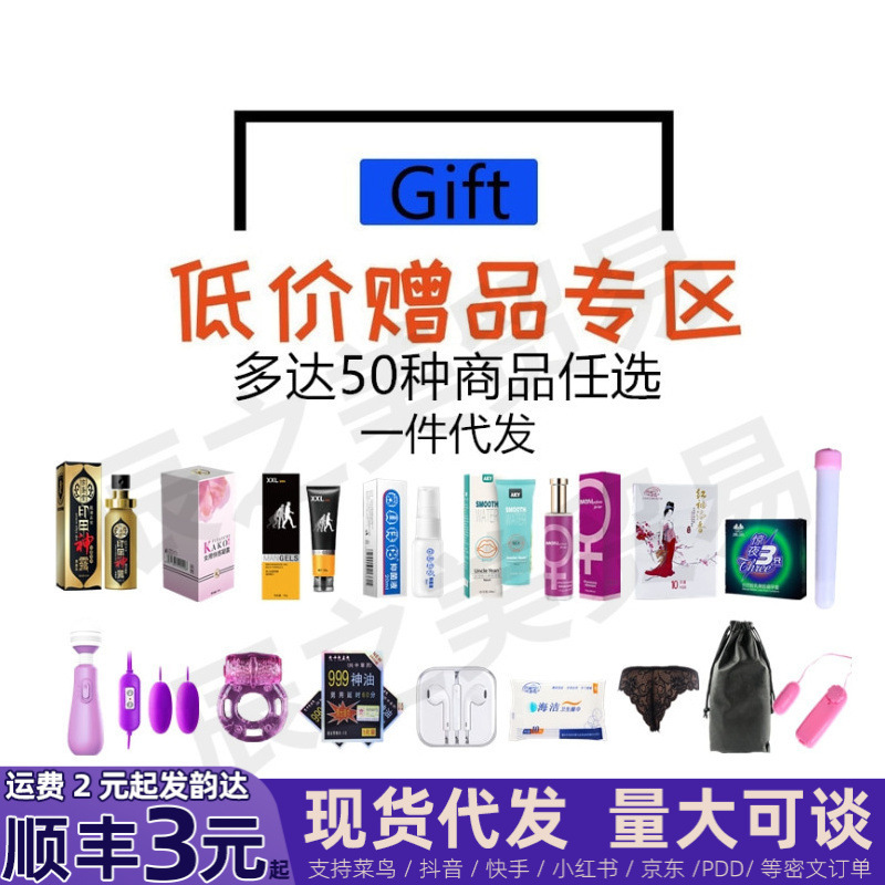 Men's and women's gifts Daquan lubricating oil an full set of storage bags aircraft Cup liner charging wire sex toys Men's and women's gifts Daquan lubricating oil an full set of storage bags aircraft Cup liner charging wire sex toys