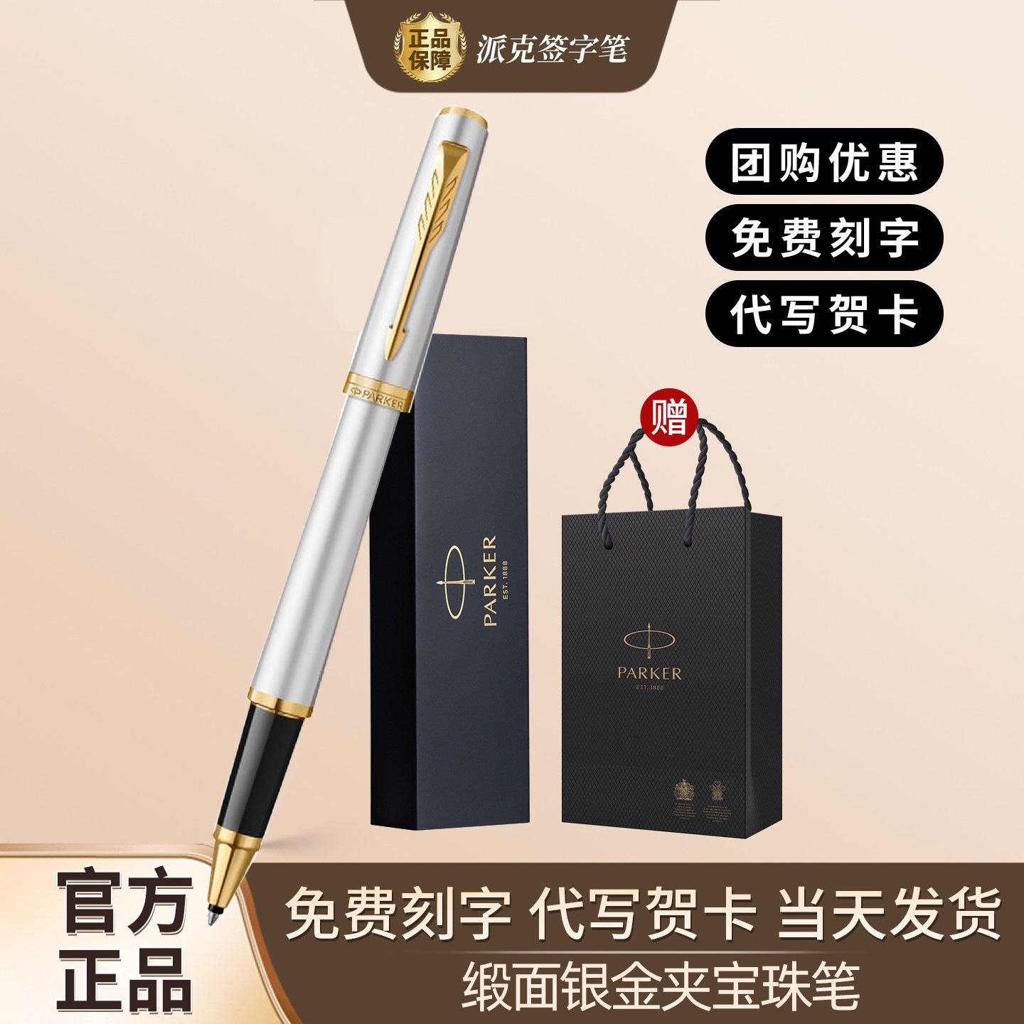 Parker flagship store PARKER Meridian series ballpoint pen gift box set business teacher's day gift signature pen