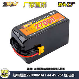 鹰王12S 44.4V 27000mAh 25C植保机测绘打药喷洒无人机锂电池组