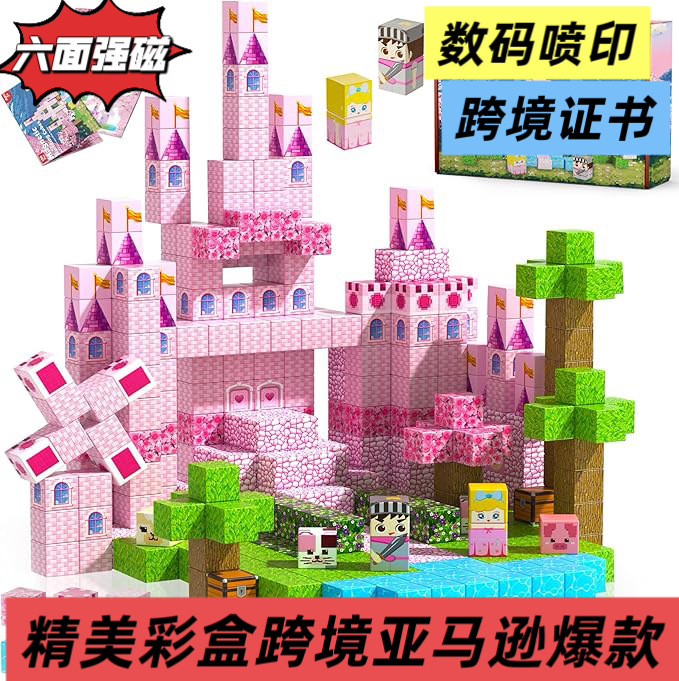 Amazon My Mc World Magnetic Blocks Cross-Border Castle Magnetic Sheets Kidsren DIY Construction Magnetic Building Blocks