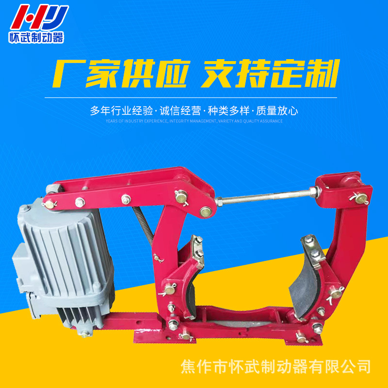 厂家生产YWK200-300常开式制动器|衬垫|瓦块|摩擦皮