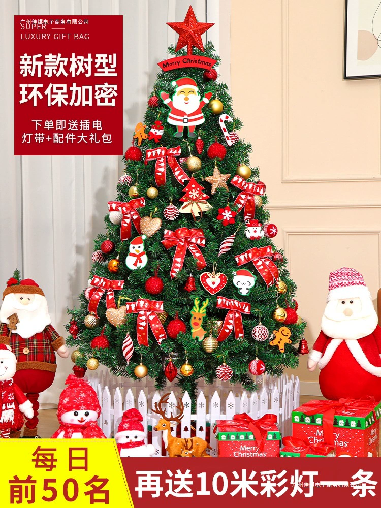 Рождественская елка, домашний пакет, шифрование, светящиеся большие украшения «сделай сам», 2024, новый стиль, рождественские украшения