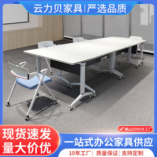 Folding aluminum alloy conference table movable folding splicing long table with wheels activity folding training office direct sales