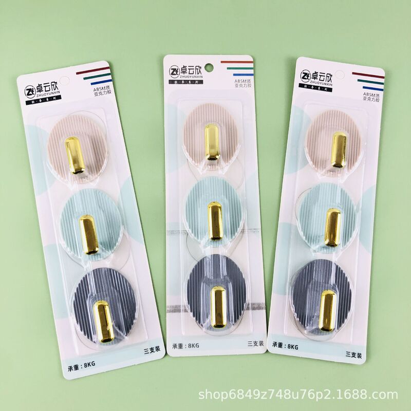 Manufacturer Wholesale Oval Adhesive Hooks, Pack of Three, Light Luxury, Traceless Coat Hooks, Key Hooks, Household Modern Minimalist Style