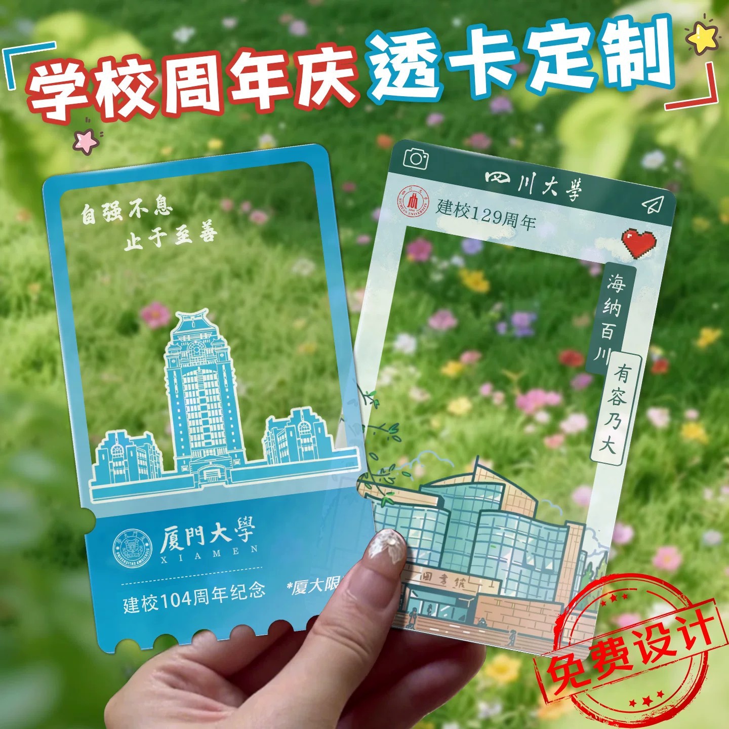 Customized transparent cards for promoting city attractions, acrylic transparent cards, creative postcards, transparent cards for checking in at popular landmarks