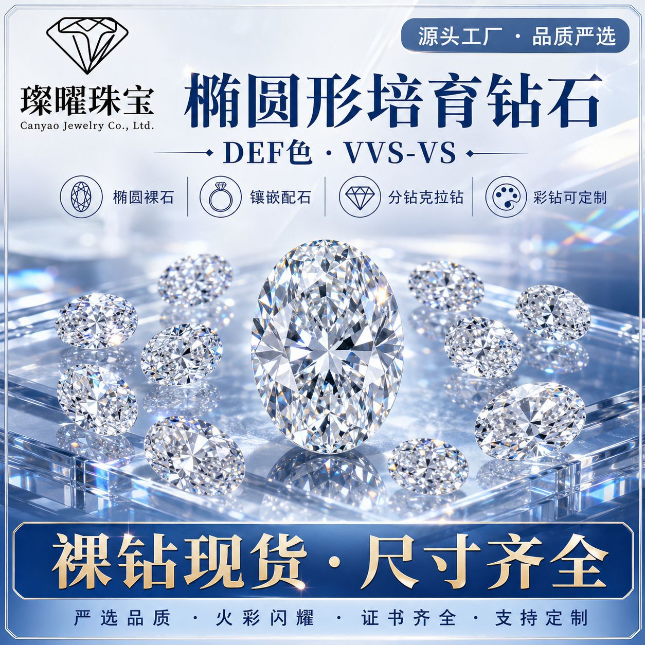 Wholesale of in-stock oval-shaped cultivated diamonds, egg-shaped artificial diamonds, and special-shaped synthetic diamonds for jewelry inlay and accessories