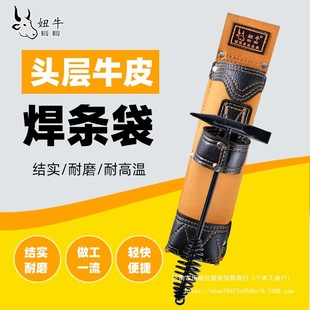 Cowhide Top Layer Welding Rod Welder Welding Rod Electric Welder Wear-Resistant Portable High-Altitude Work Thickened Tool Kit Tool