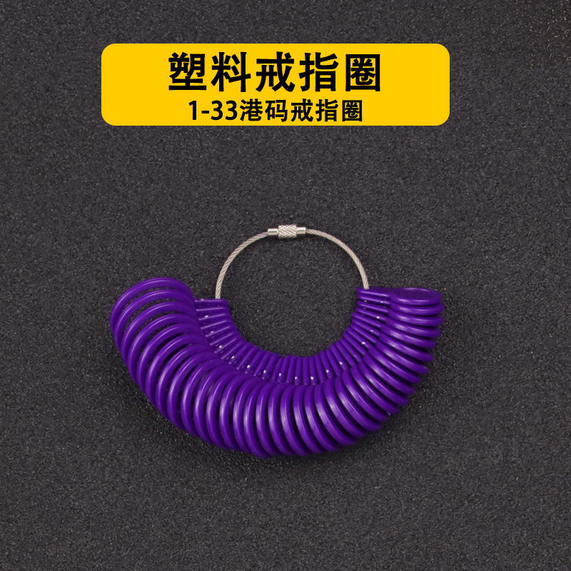 珠宝戒指圈戒指棒手指尺寸大小测量矫正调节整形修复戒指修圆工具|undefined