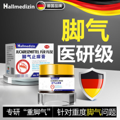 Hallmedizin 水虫かゆみ止め、足の腐った足専用足指腐れピーリング絆創膏、真菌足かゆみ除去クリーム