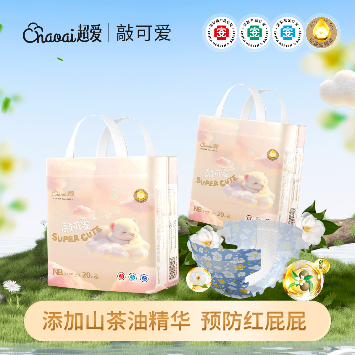 [Exclusive for New Moms] Super Cute Newborn Diapers Iceberg Story Pro+ Summer Nb Size 20 Pieces