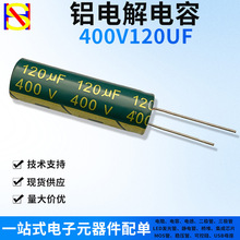 400V120UF 13X45mmֱX늽/Ŏ/ж_/͸l