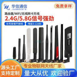2.4G/5G/5.8G双频胶棒天线 wifi6高增益华硕路由器网卡全向天线