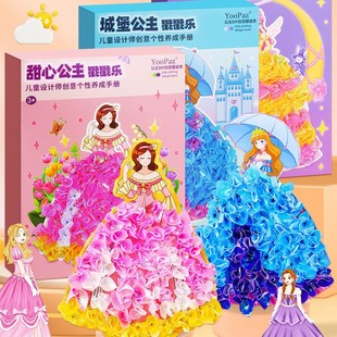 Princess Poke Le Quiet Book Girl Handmade DIY Toy Educational Creative Gift Dress Making Material Bag