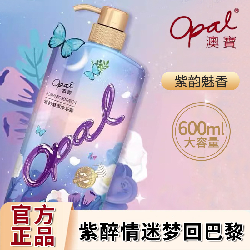 Gel de banho com fragrância Opal Purple Charm 600ml