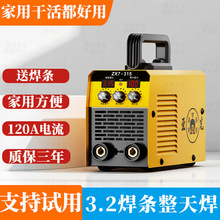 亚光315工业级电焊机智能焊接220v便携式全套小型家用型电焊机