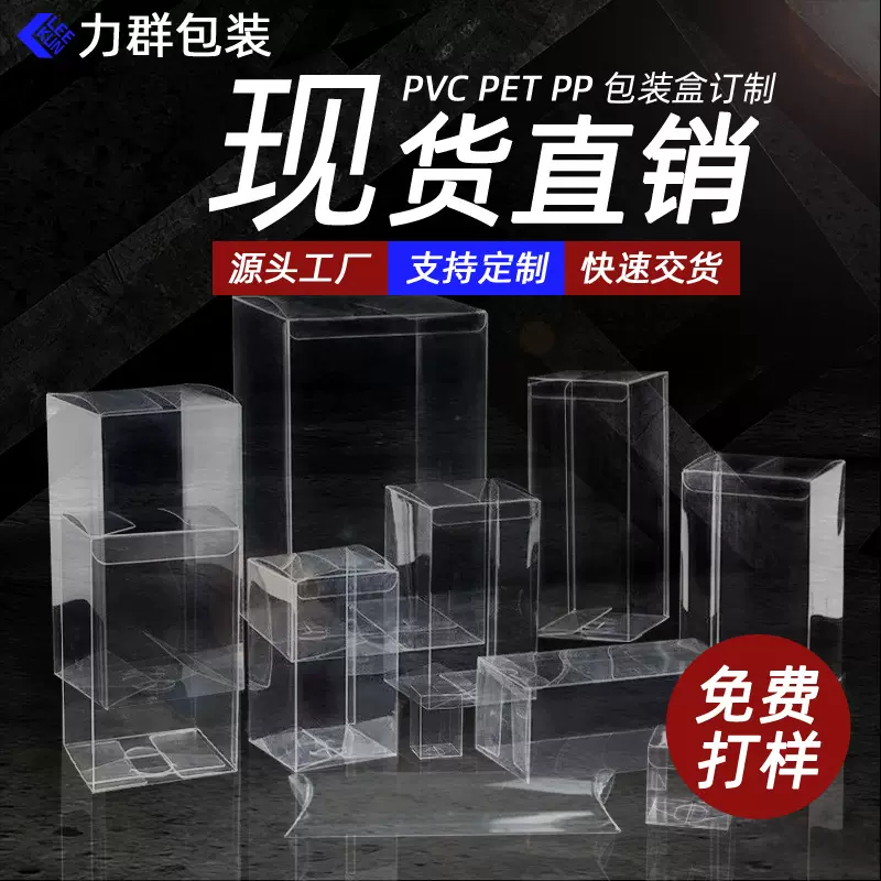 现货透明pvc包装盒化妆品包装玩具手办pet带挂钩折叠塑料包装盒