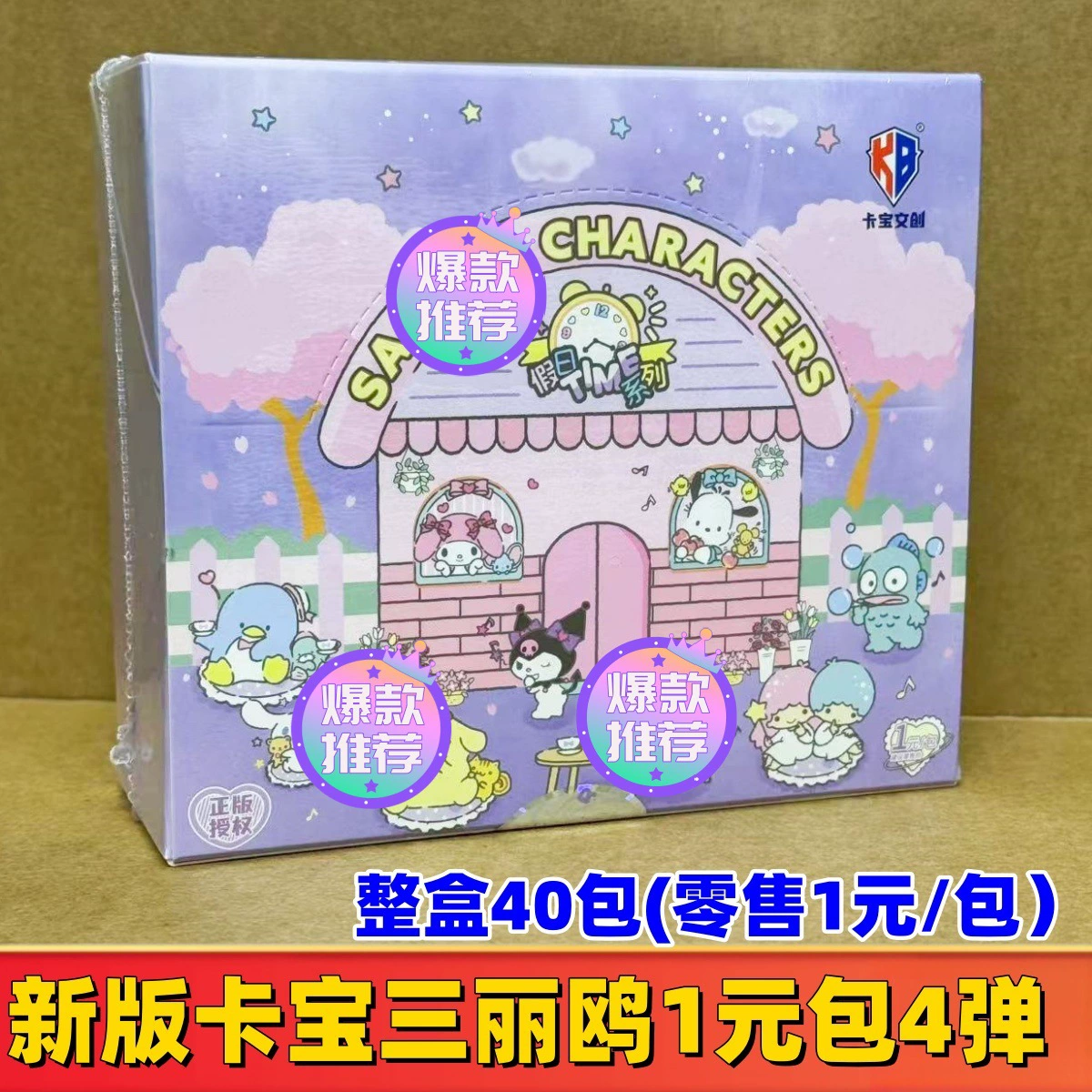 卡游 Sanrio, карты, значок, цветок из карты, коллекция