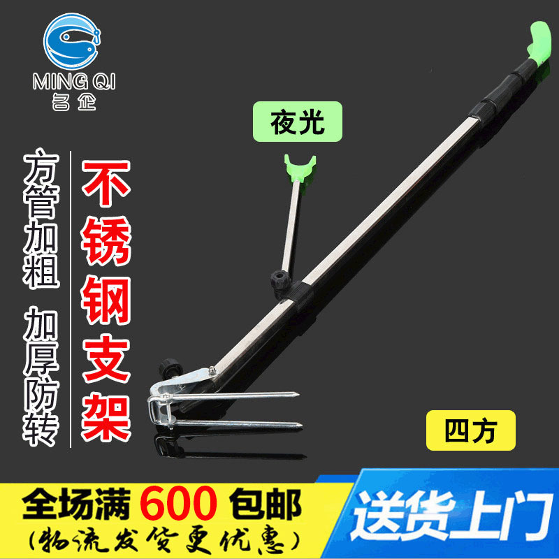 Famous enterprise fishing gear new Luminous square stainless steel rod rod bracket table fishing bracket fishing supplies wholesale