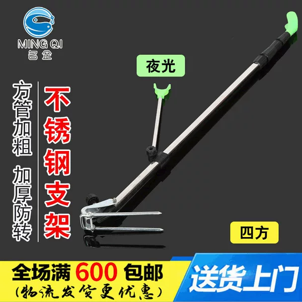 Famous enterprise fishing gear new Luminous square stainless steel rod rod bracket table fishing bracket fishing supplies wholesale