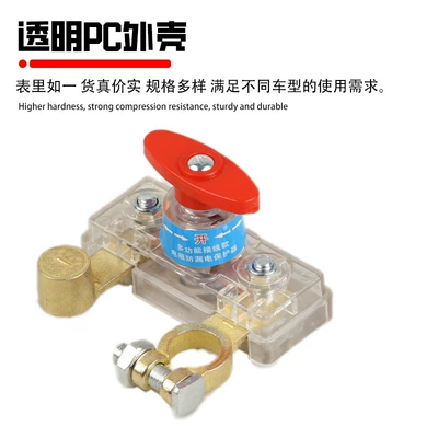 Universal Terminal Disconnector Clip — Car on the line of fire
