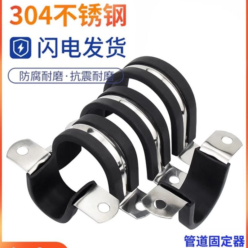 304不锈钢U型带胶条骑马卡抱箍管卡扣管卡橡胶固定夹减震电缆线卡
