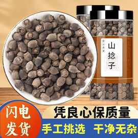 山捻果广西野生 三蒸三晒泡酒好材料桃金娘果今年新货