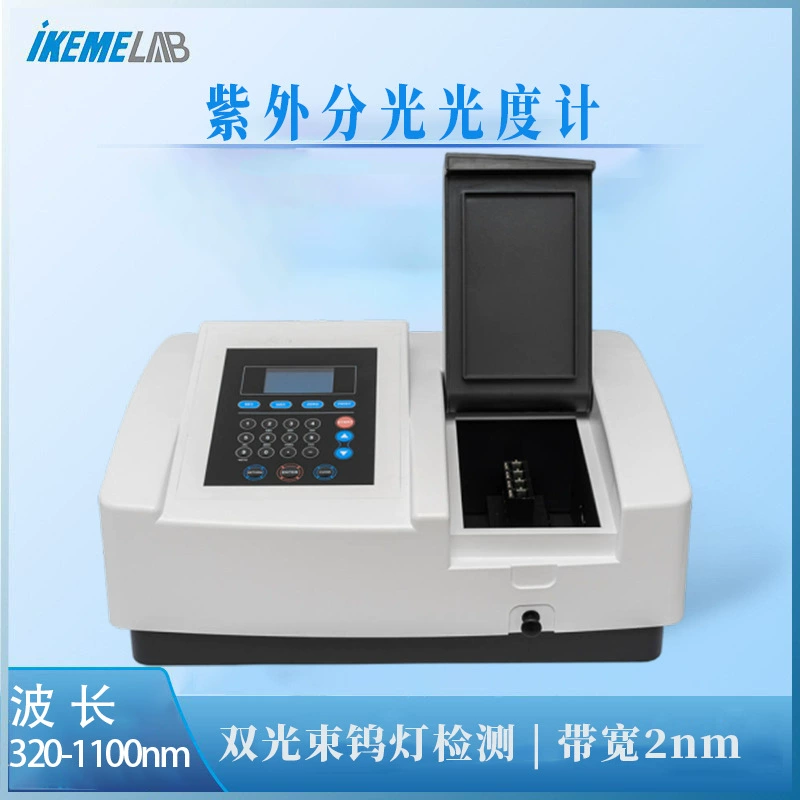 Ультрафиолетовый видимый спектрофотометр