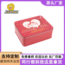 现货食品糖果铁盒马口铁罐铁盒茶叶铁罐铁盒金属包装定制便捷携带