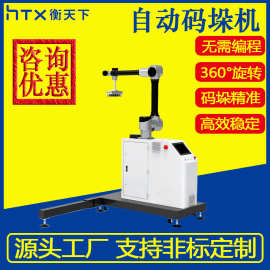 编程码垛机器人非标定制流水线仓储箱装袋机械手全自动六轴旋转式