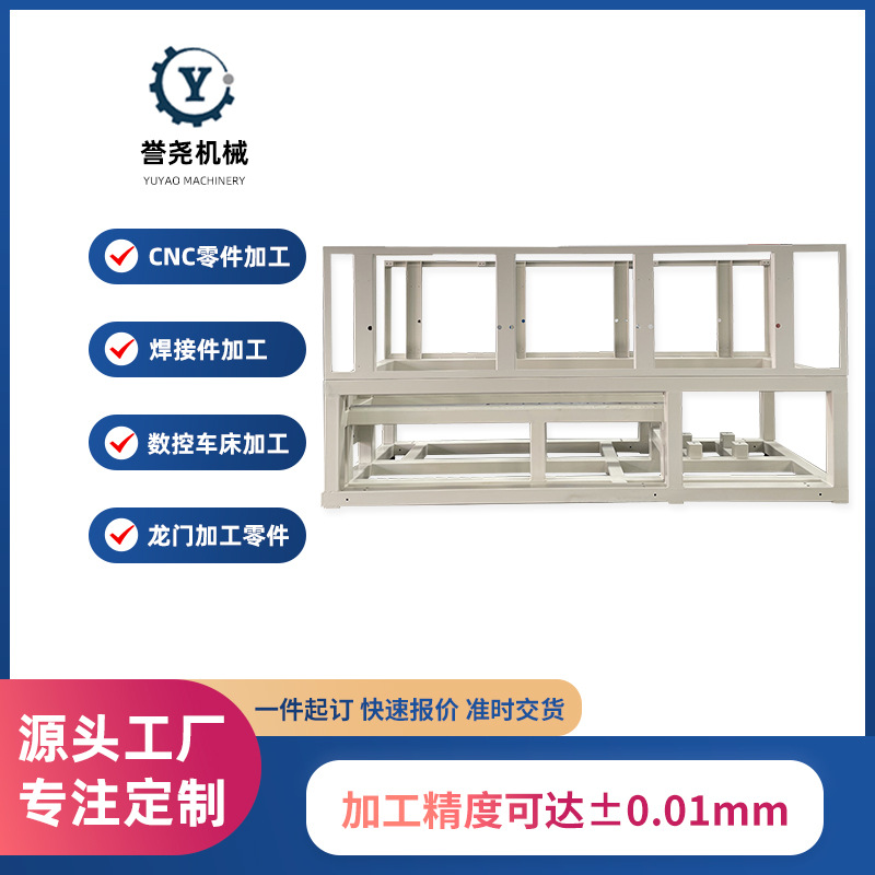 焊接机架钣金不锈钢焊接件加工大型设备框架机床机架焊接加工零件