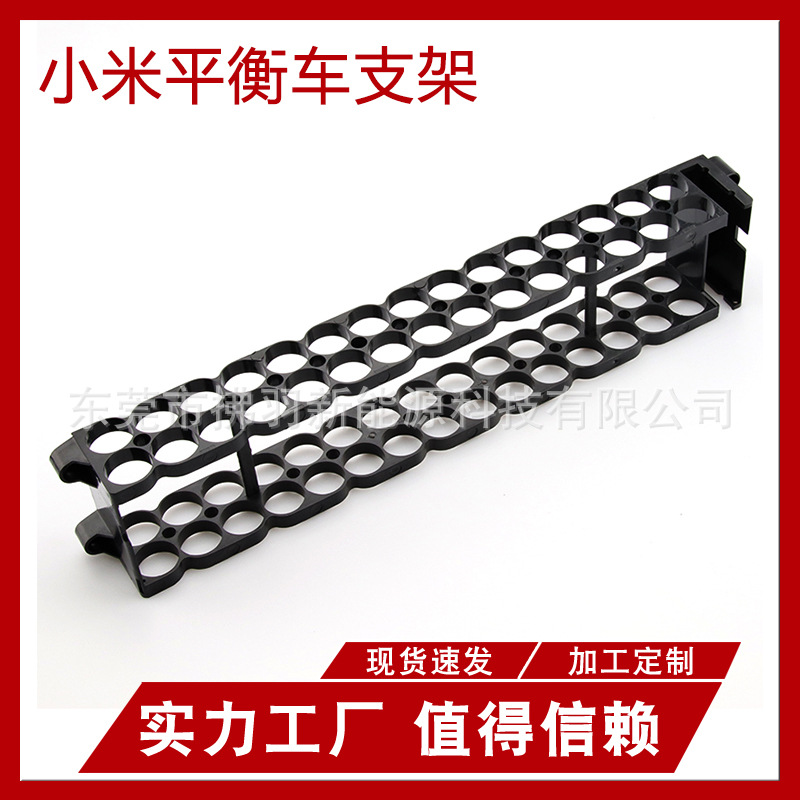 18650 battery holder Xiaomi stand self-balancing scooter battery mount Xiaomi electric bike fixing stand