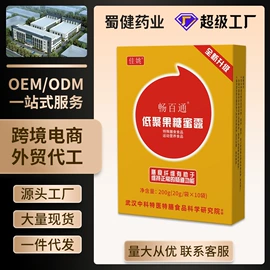 复合保健产品;保健食品;维生素