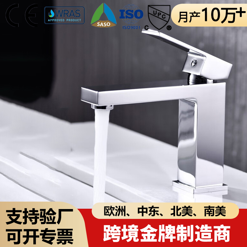Stainless Steel Basin Faucet with Hot and Cold Water Mixing Valve, Ceramic Disc, Single-Hole Square Design for Bathroom Sink