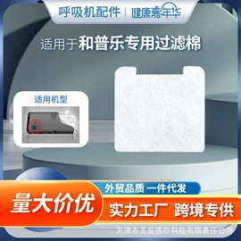 防打鼾用品;魔术贴;过滤棉